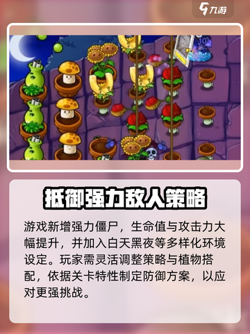 植物大战僵尸抽卡版小游戏在哪下介绍截图5