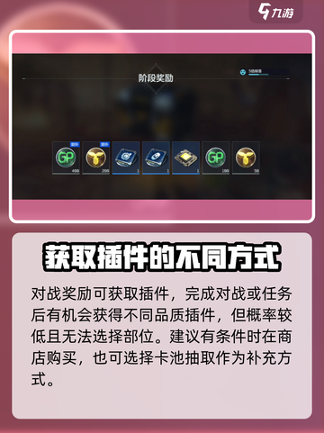 逆战未来强击组件怎么获得介绍截图3