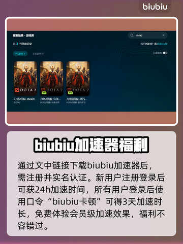 Dota2卡死闪退？用这个加速器🔥绝对流畅！🎮截图3