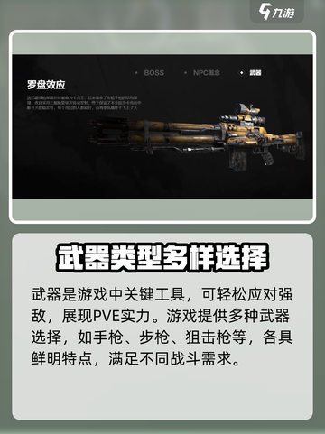 代号56武器品质大揭秘🔥游戏玩家必看！截图2