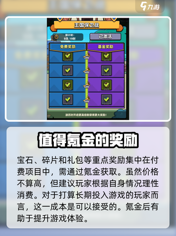 冒险者日记基金多少钱介绍截图3