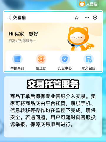 热血传奇买号避坑指南🔥截图4