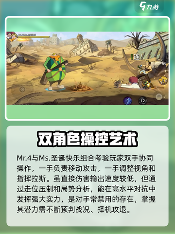 航海王壮志雄心Ms圣诞快乐怎么玩介绍截图4