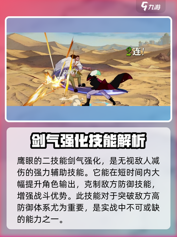 航海王壮志雄心：鹰眼技能大曝光！⚔🔥截图4