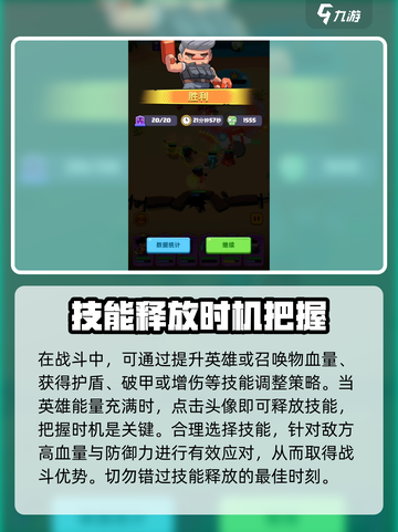 决战之地无尽模式攻略介绍截图5