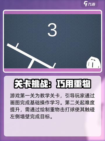 🎮脑力风暴新手必看！爆🔥玩法全解析💥截图3