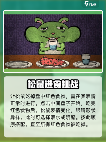 人生画廊🔥葵花子通关秘籍💡轻松过关！截图3