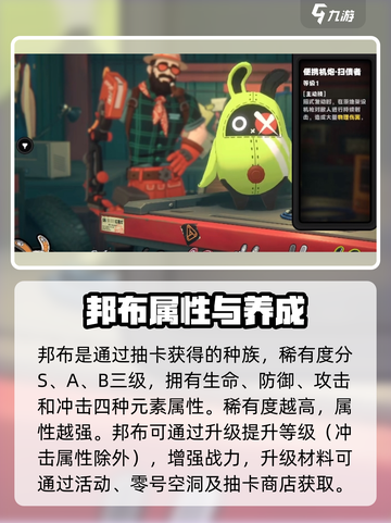 《绝区零邦布系统大揭秘💥》截图2