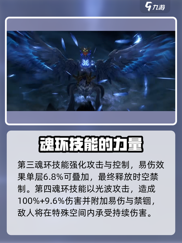 斗罗大陆猎魂世界魂环技能有哪些介绍截图4