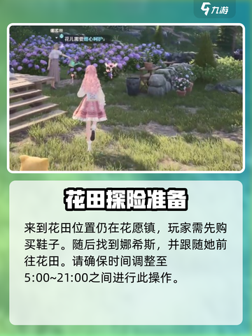 无限暖暖点亮灵感任务玩法分享介绍截图4