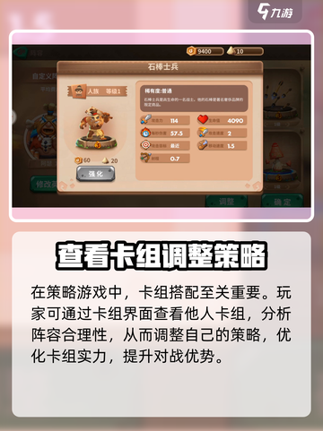 石器争霸🔥超全攻略，玩转游戏就靠它！截图3
