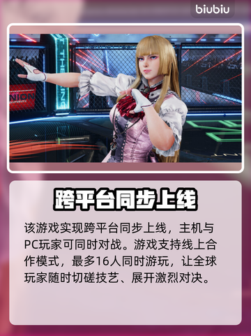 铁拳8💥上线时间曝光，游戏迷必看！🎉截图3