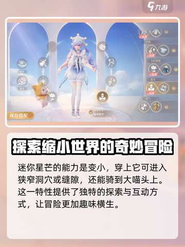 无限暖暖全套装介绍介绍截图6