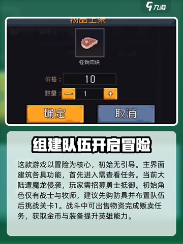 了不起勇者🔥新手必看！玩转攻略💡截图2