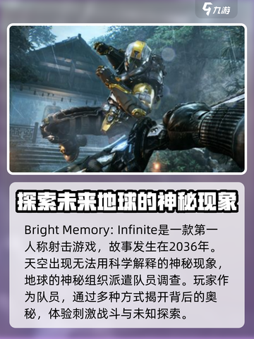 光明记忆无限英文名是什么介绍截图2