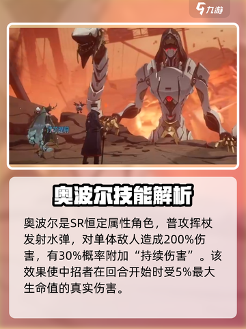 伊瑟奥波尔怎么样介绍截图2