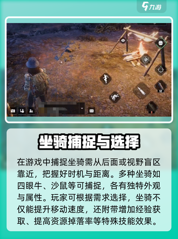 破碎之地秘境坐骑捕捉攻略💥游戏党必看！🔥截图3