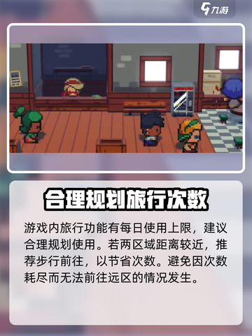 磁带妖怪快速旅行💡玩法揭秘！游戏达人必看👇截图5