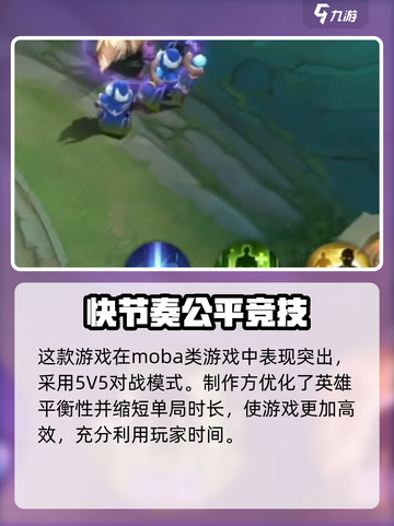 决胜巅峰简介介绍截图3