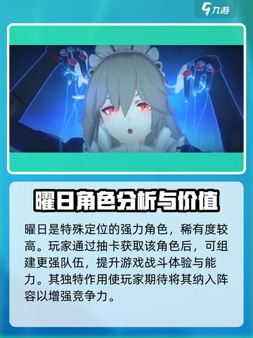 黑色信标曜日获取几率介绍截图4