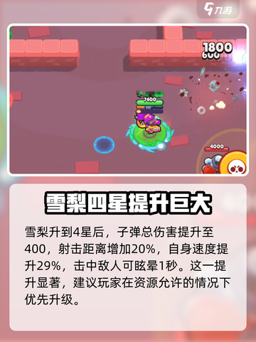 爆裂小队🔥雪莉角色超强解析来了！💥截图4