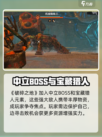 破碎之地PVP🔥超强玩法揭秘！你敢来战吗？截图4