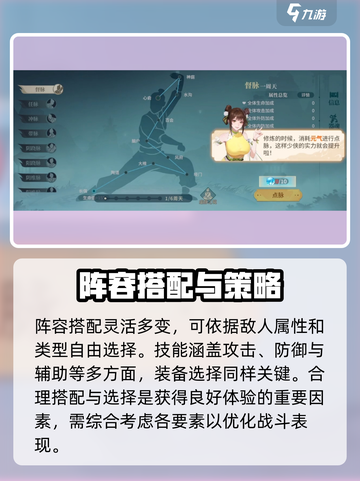 江湖如梦手游邀约在哪介绍截图4
