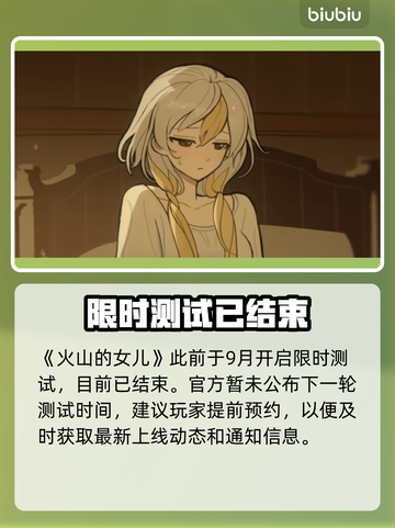 🔥《火山的女儿》重逢剧情炸裂！💔截图2