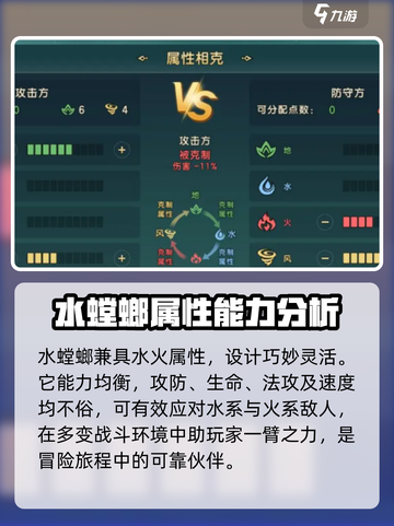 魔力宝贝复兴水螳螂怎么样介绍截图2