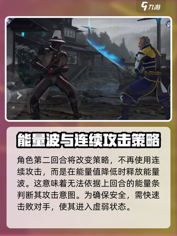 暗影格斗3博洛老头怎么打介绍截图3
