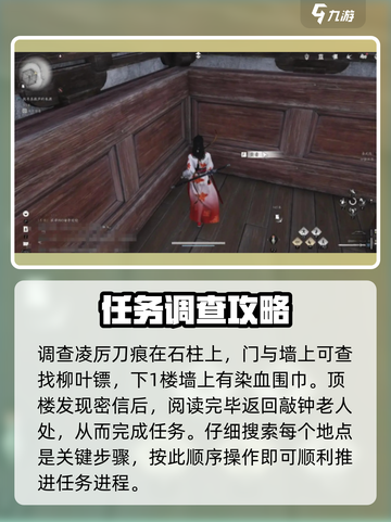 燕云十六声🔥撞钟路线全解密！🎉截图3
