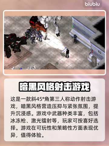 孤胆枪手闪退？❌加速器拯救游戏体验🔥截图2