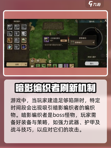 饥荒新家园💡编织线轴获取途径大揭秘！截图3