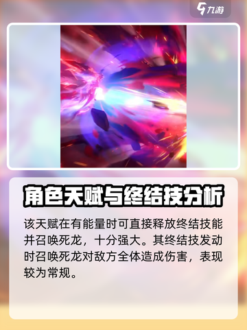 崩坏星穹铁道遐蝶怎么样介绍截图4