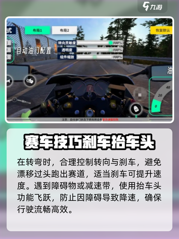 黎明飞驰车怎么开介绍截图4