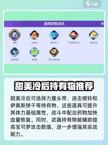 宝可梦大集结：甜美冷后🔥超神技巧分享！截图6