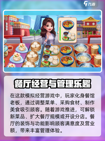 风味美食街好玩吗介绍截图2