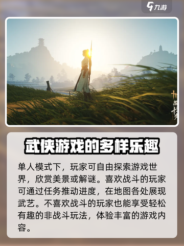 燕云十六声肝不肝介绍截图3