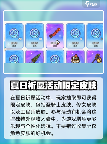 英勇之地皮肤如何获取介绍截图2