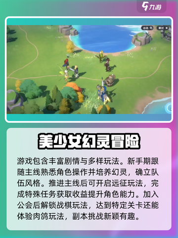 龙魂旅人🔥美女角色推荐与角色攻略来啦！截图4