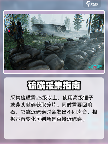 七日世界硫磺哪里多介绍截图2