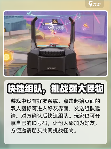 远光84组队秘籍💥，快速上分必备！🎮截图3