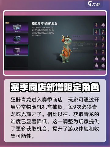 七日世界狂野青龙怎么获得介绍截图3