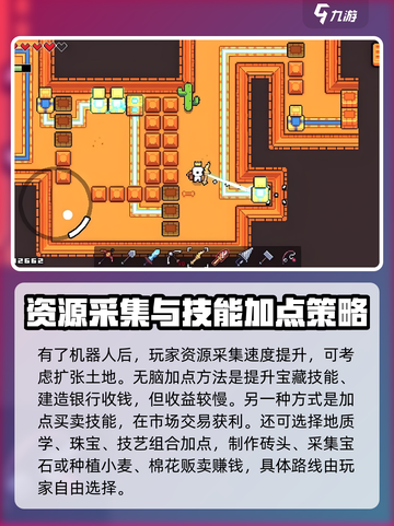 浮岛冒险技能怎么加点介绍截图4