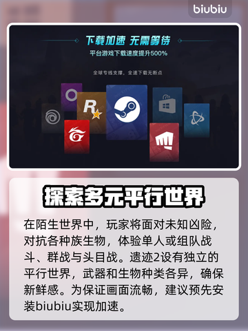 遗迹2掉帧？用这加速器🔥畅玩不卡顿！截图3