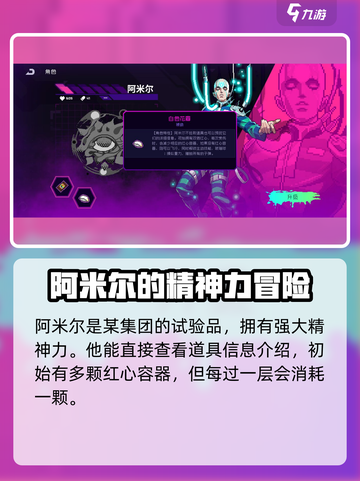 霓虹深渊无限角色介绍介绍截图3