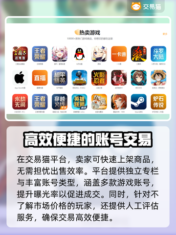 元梦之星账号交易平台🔥游戏党必看！⚡截图4