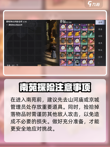 大奉打更人手游PVP🔥玩法技巧全揭秘！截图4