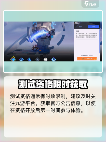 🔥《星之破晓》内测资格限时抢！🎮截图4
