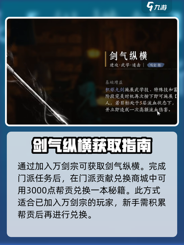 燕云十六声剑气纵横介绍介绍截图4